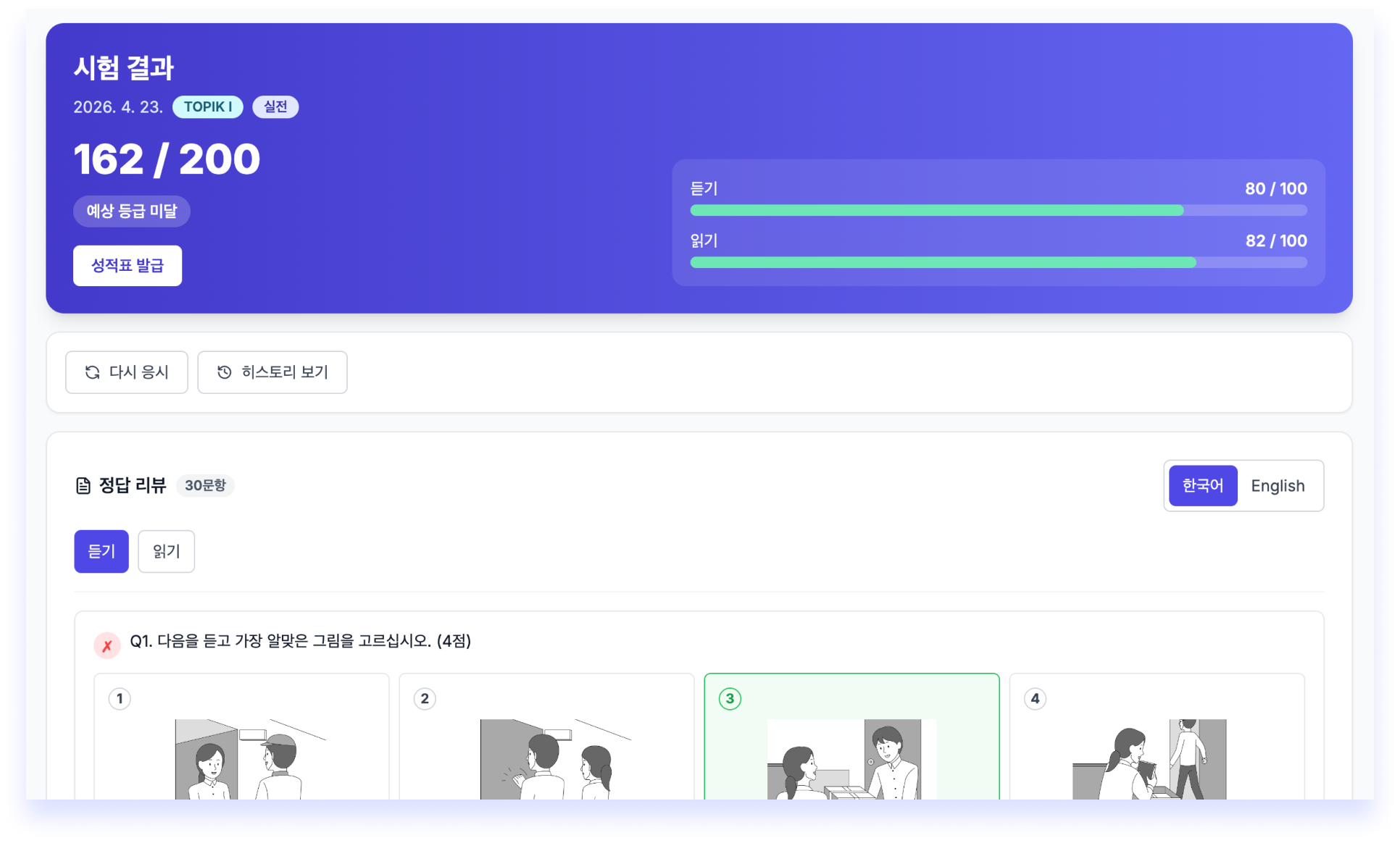 Score Prediction